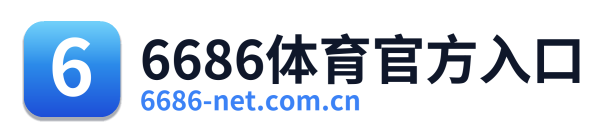 6686体育官方入口